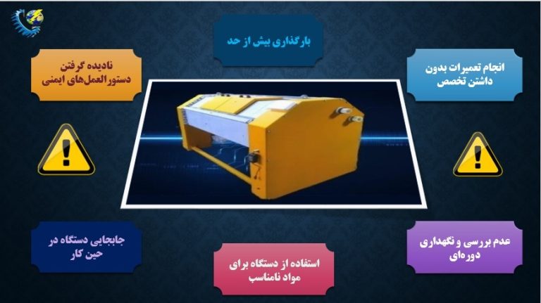 نبایدهای پتوشور 2